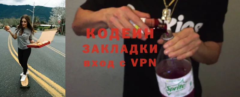 Codein Purple Drank  Белозерск 