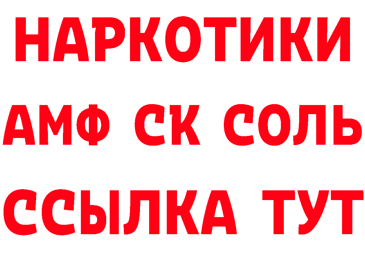 Бутират оксибутират как войти маркетплейс ссылка на мегу Белозерск